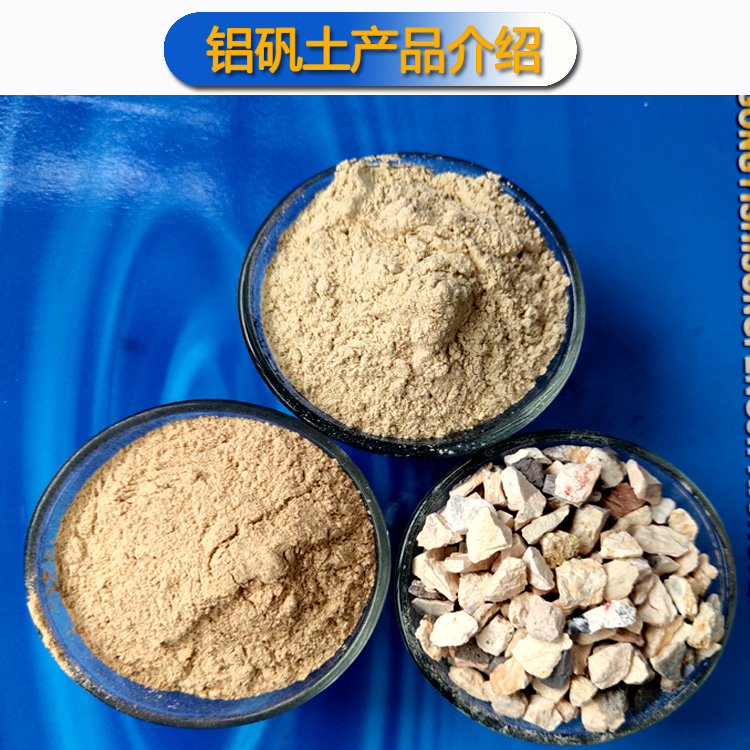 鋁礬土細(xì)粉|鋁礬土骨料廠(chǎng)家圖